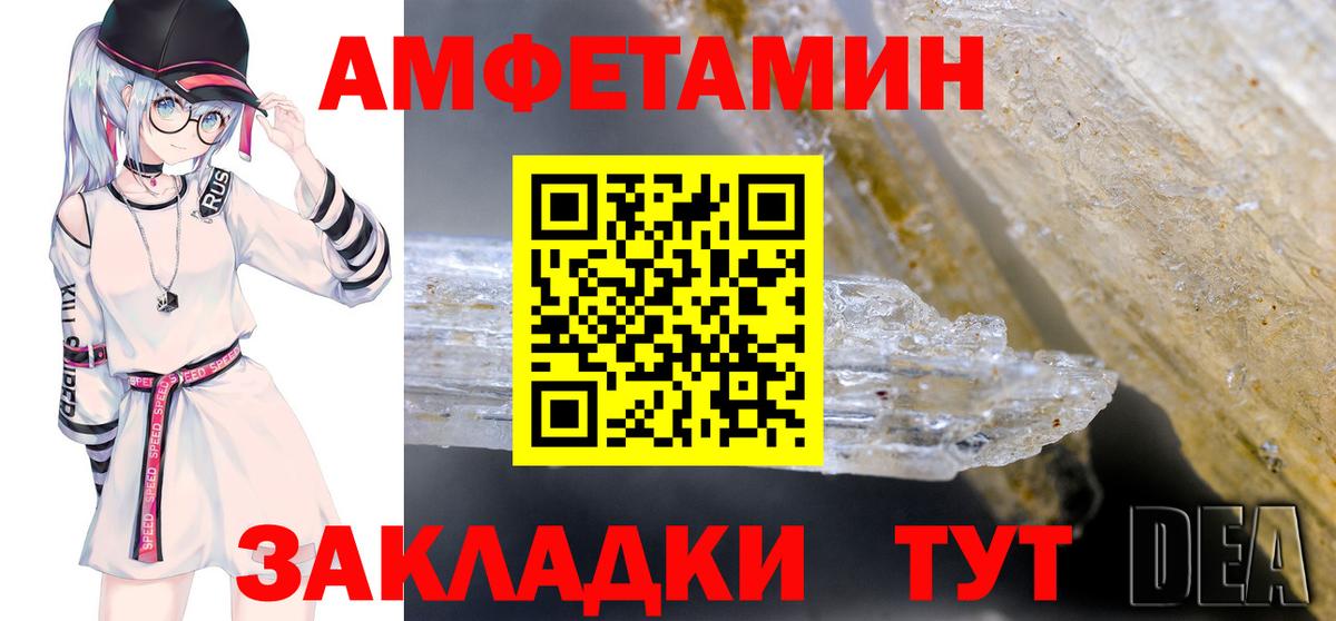 АМФЕТАМИН  Вход с VPN  Черногорск  АМФ  АМФ 98% 