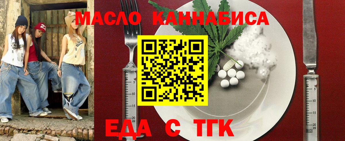 Печенье с ТГК марихуана  Вход с VPN  Черногорск 