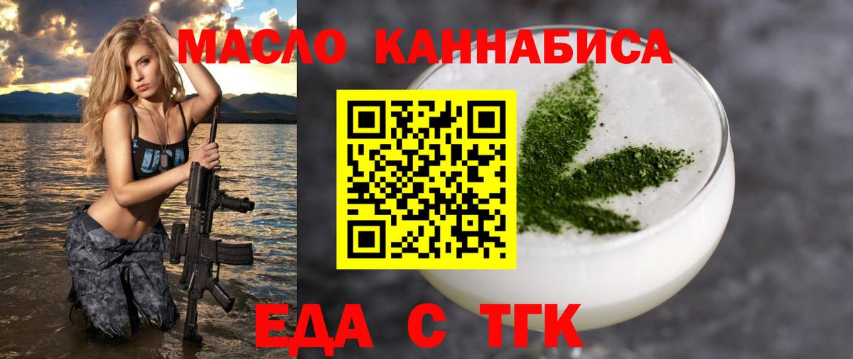 Печенье с ТГК марихуана Черногорск