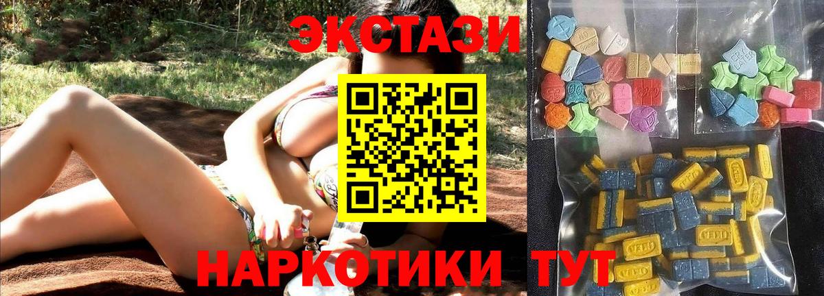 Экстази mix Черногорск