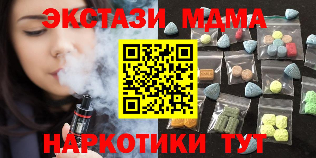 Ecstasy 99%  Вход с VPN  Экстази XTC  Экстази  закладки  Черногорск 