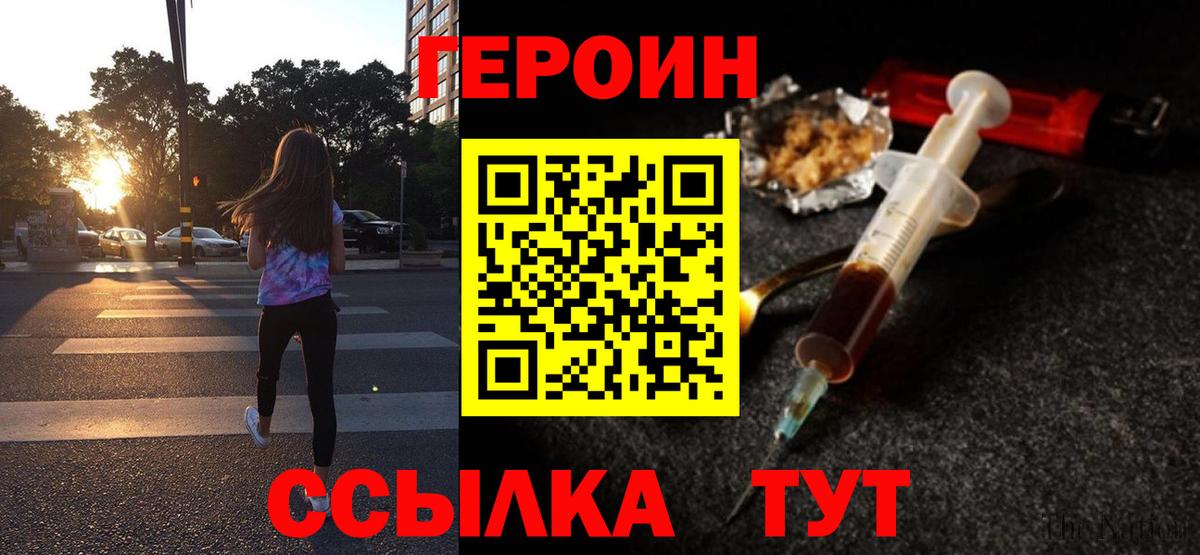 ГЕРОИН Афган Черногорск