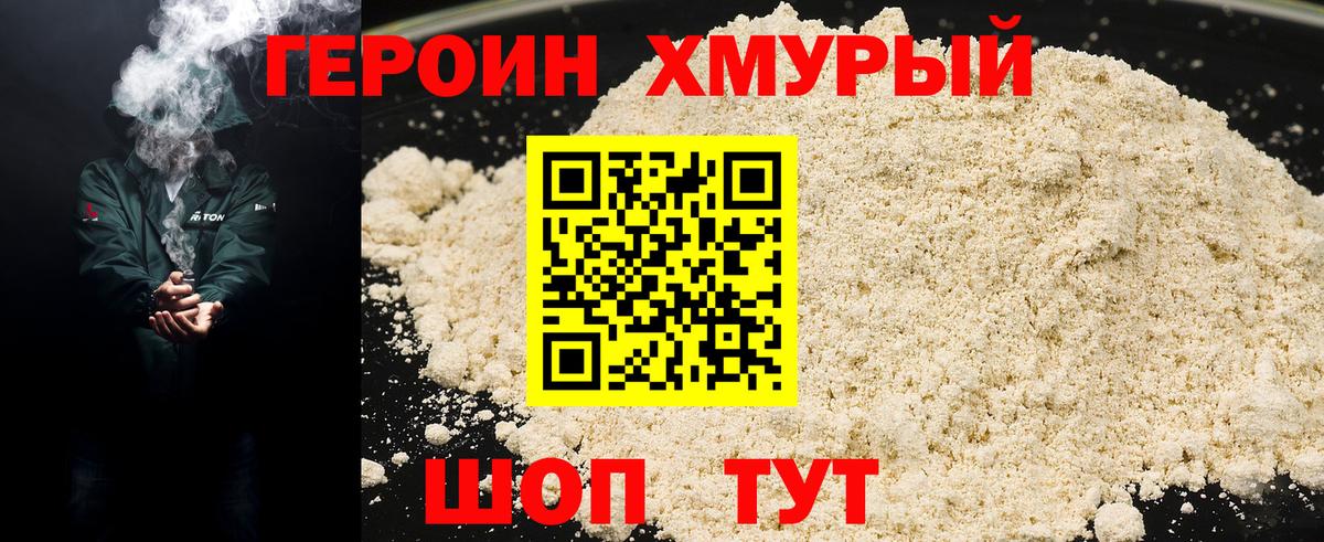 ГЕРОИН Афган  Вход с VPN  ГЕРОИН  Черногорск 