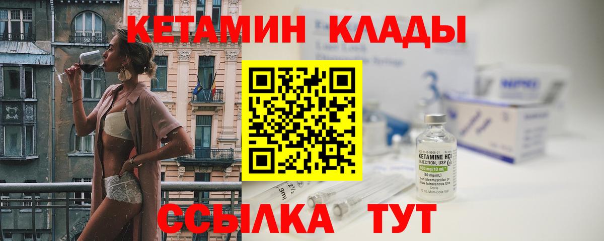   онион  Кетамин ketamine  Вход с VPN  Черногорск 