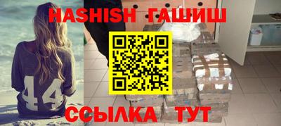гашишное масло Заволжье