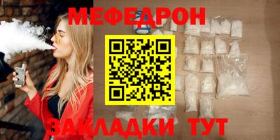 MESCALINE Жуковский