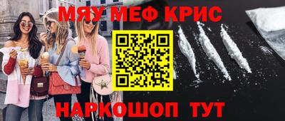 MESCALINE Жуковский