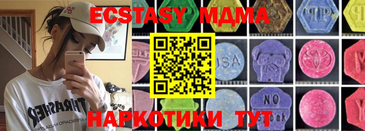Черногорск  MDMA кристаллы  Вход с VPN 