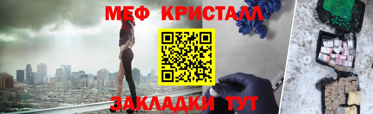 Меф мука Черногорск