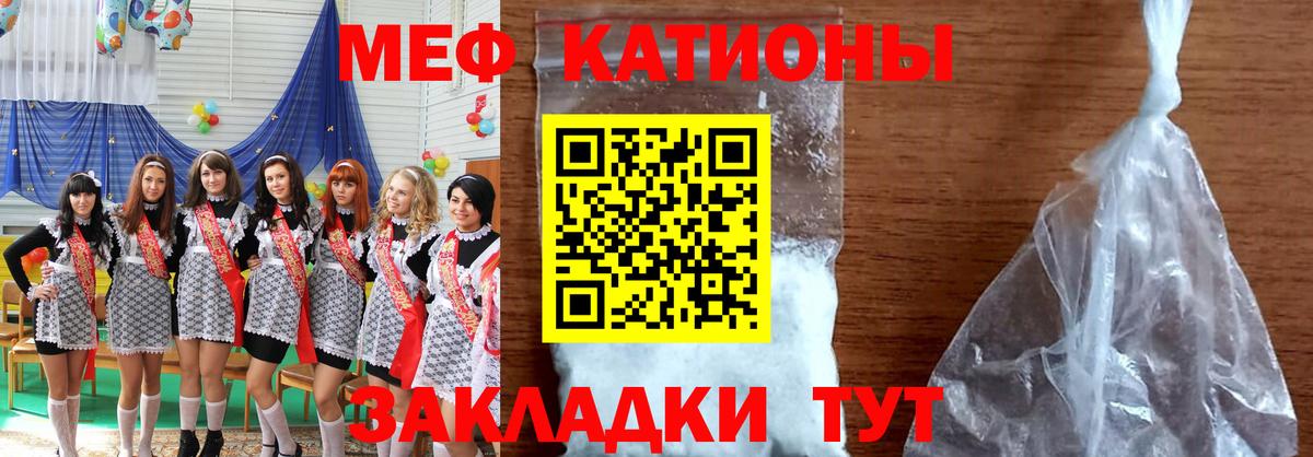 Черногорск  Меф mephedrone  МЯУ-МЯУ mephedrone  МЕФ  Меф  Вход с VPN 