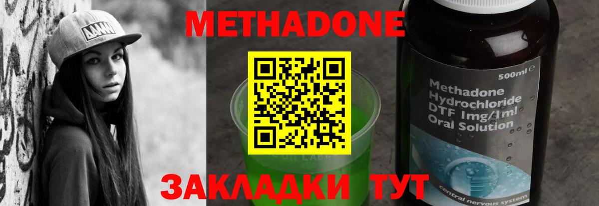 Метадон VHQ  Метадон белоснежный  Черногорск  Вход с VPN 