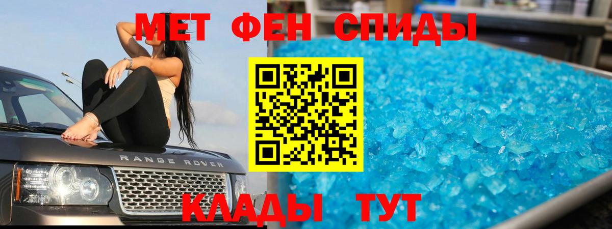 Черногорск  Первитин  Вход с VPN  МЕТАМФЕТАМИН Methamphetamine 