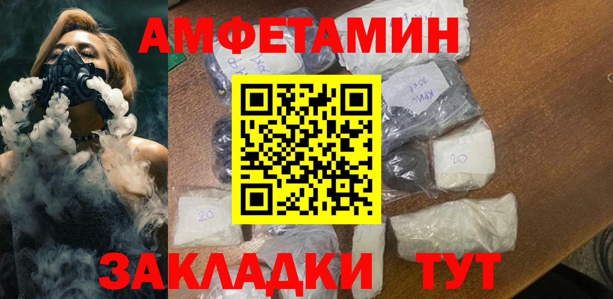 Метамфетамин пудра Черногорск