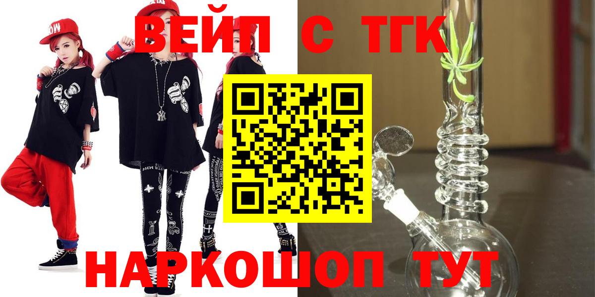 ТГК Wax Черногорск