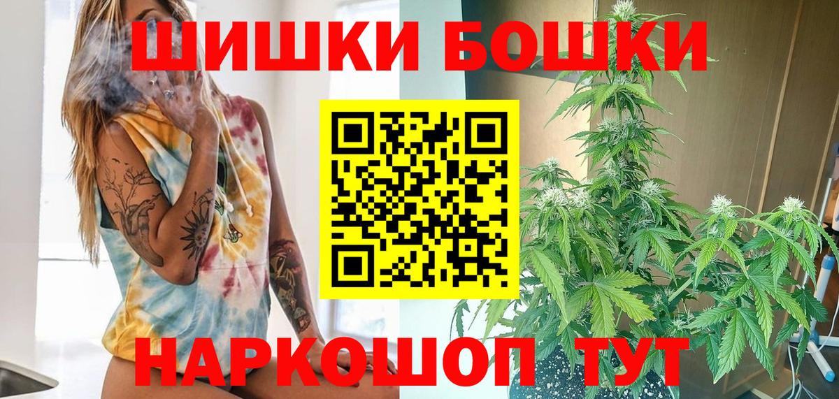 МАРИХУАНА Amnesia Черногорск