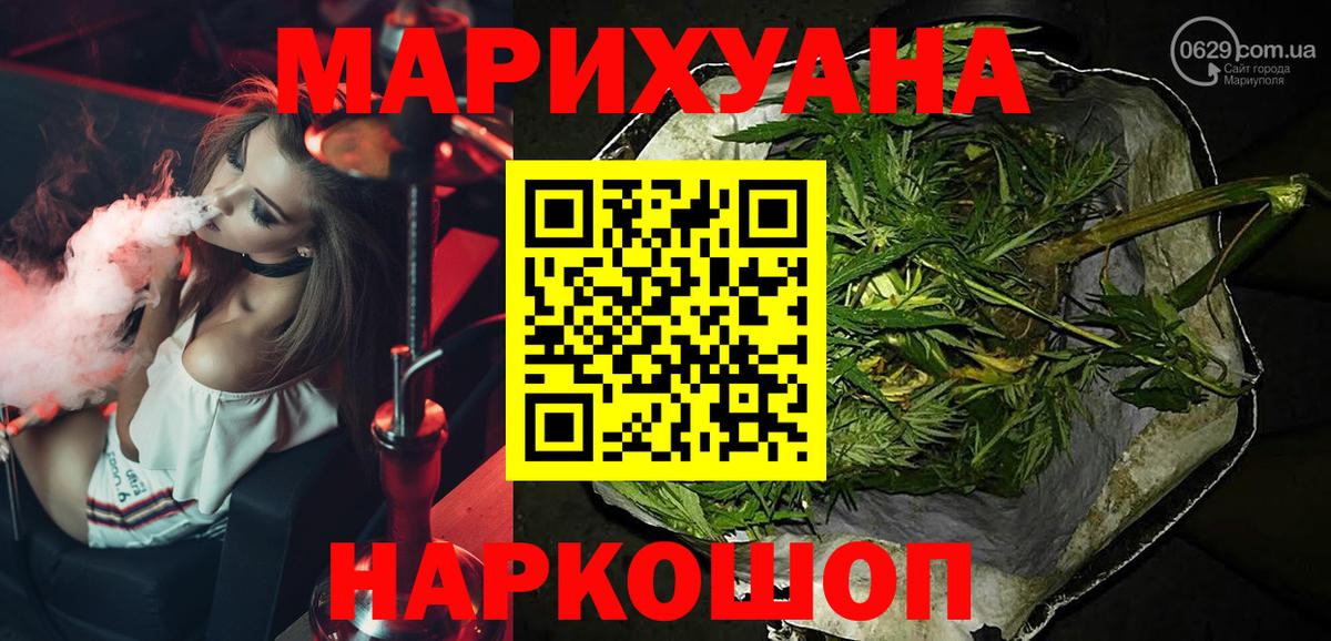 Черногорск  Канабис гибрид  Бошки Шишки MAZAR  Вход с VPN  Бошки Шишки MAZAR  Каннабис Bruce Banner 